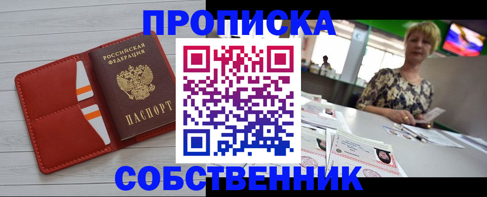 регистрация для дет. сада в Кореновске