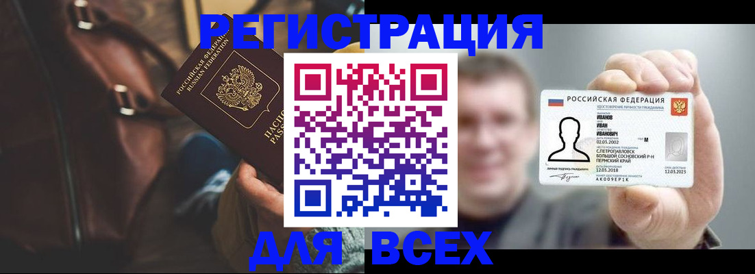 временная регистрация в квартире в Кореновске