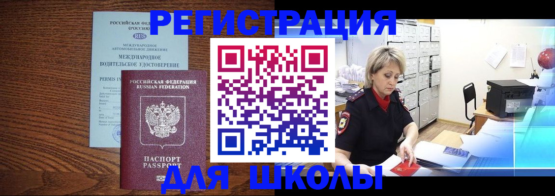 временная регистрация в Кореновске